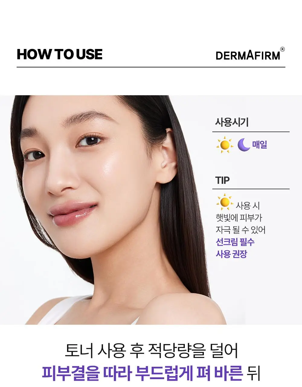 [나띠PICK][모공케어] 더마펌 펩트올로지 부스팅 앰플 레티노이드 30ml 기획 (+30ml 리필) 상세페이지 37